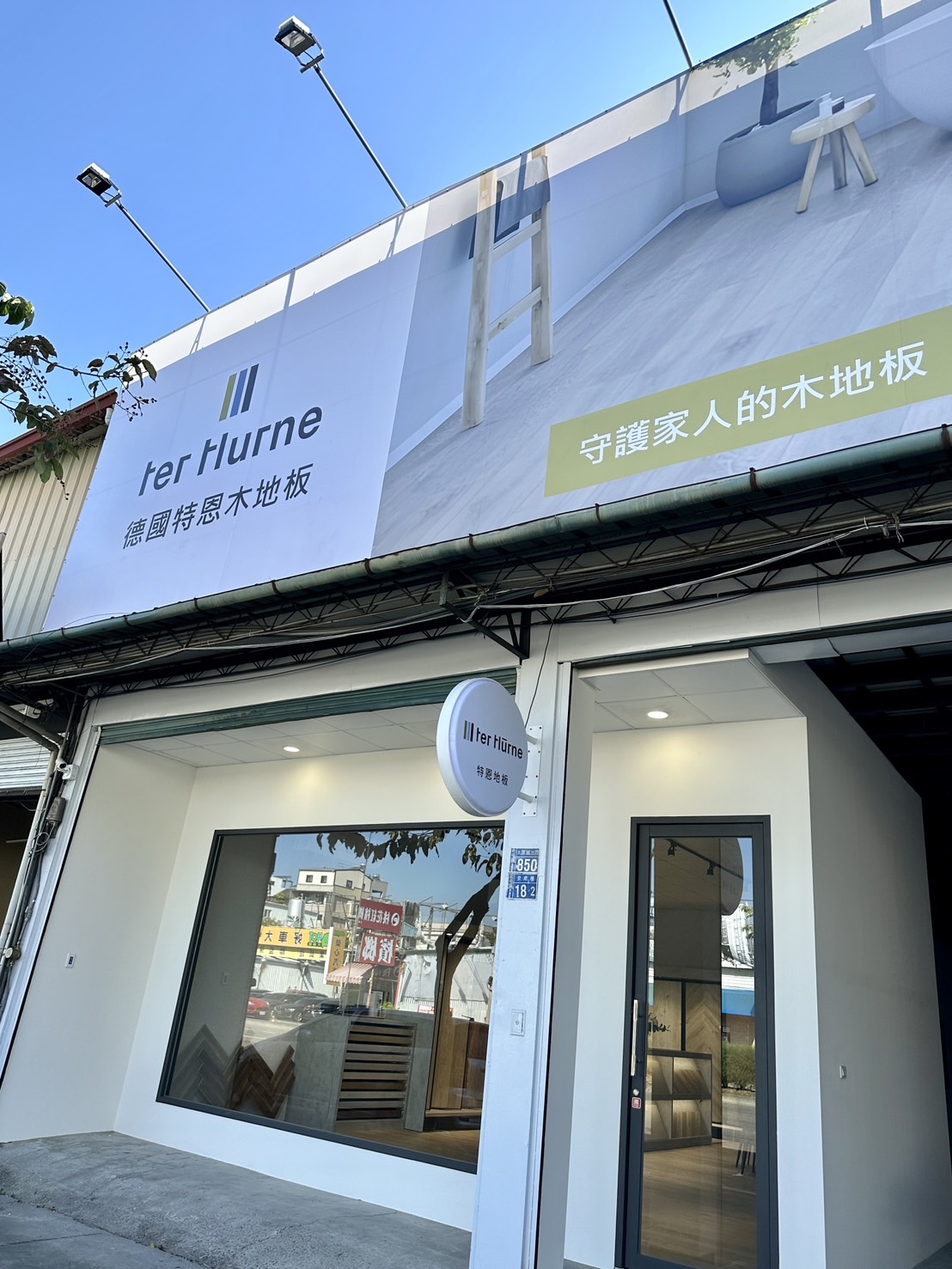 特恩地板台中門市擴展！新店開幕公告